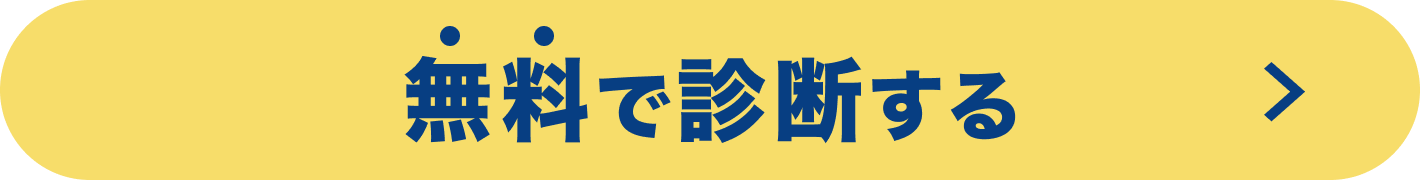 資産運用の最短ルートは“あなたに合うお金のプロ”と出会うこと。
