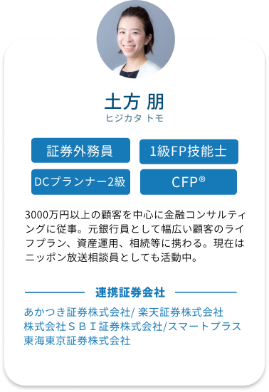 アドバイザー1