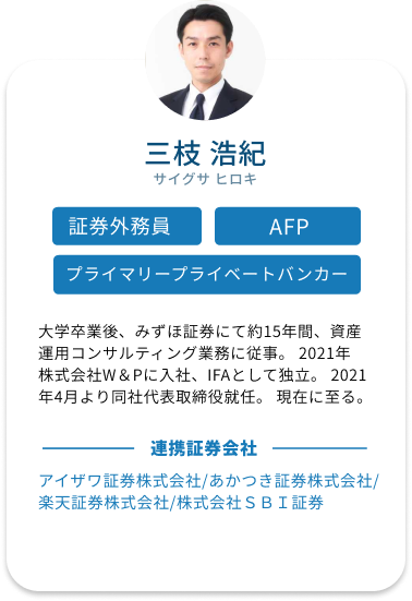 アドバイザー2
