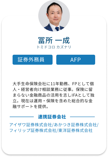 アドバイザー3