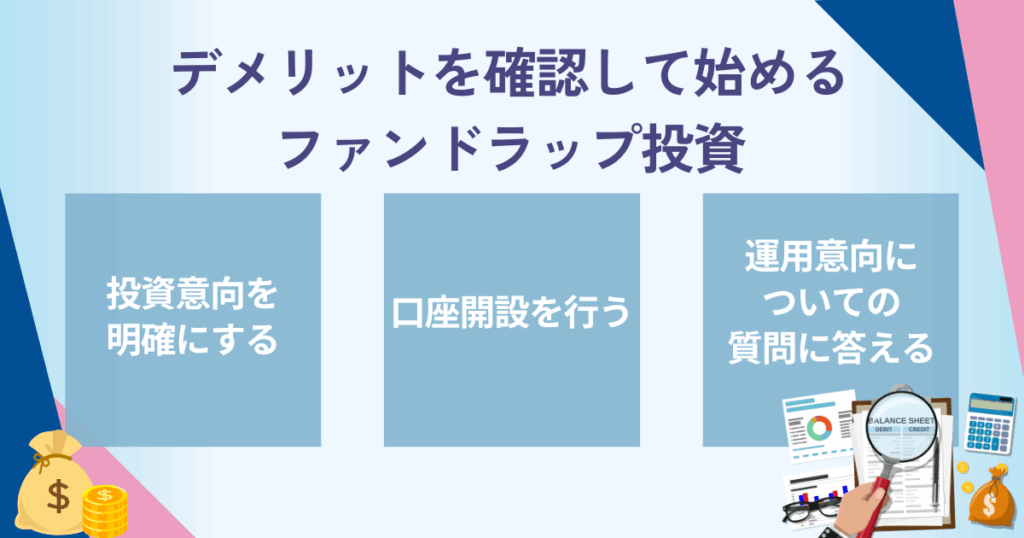 外国債券投資のデメリットへの対処法を解説するイメージ