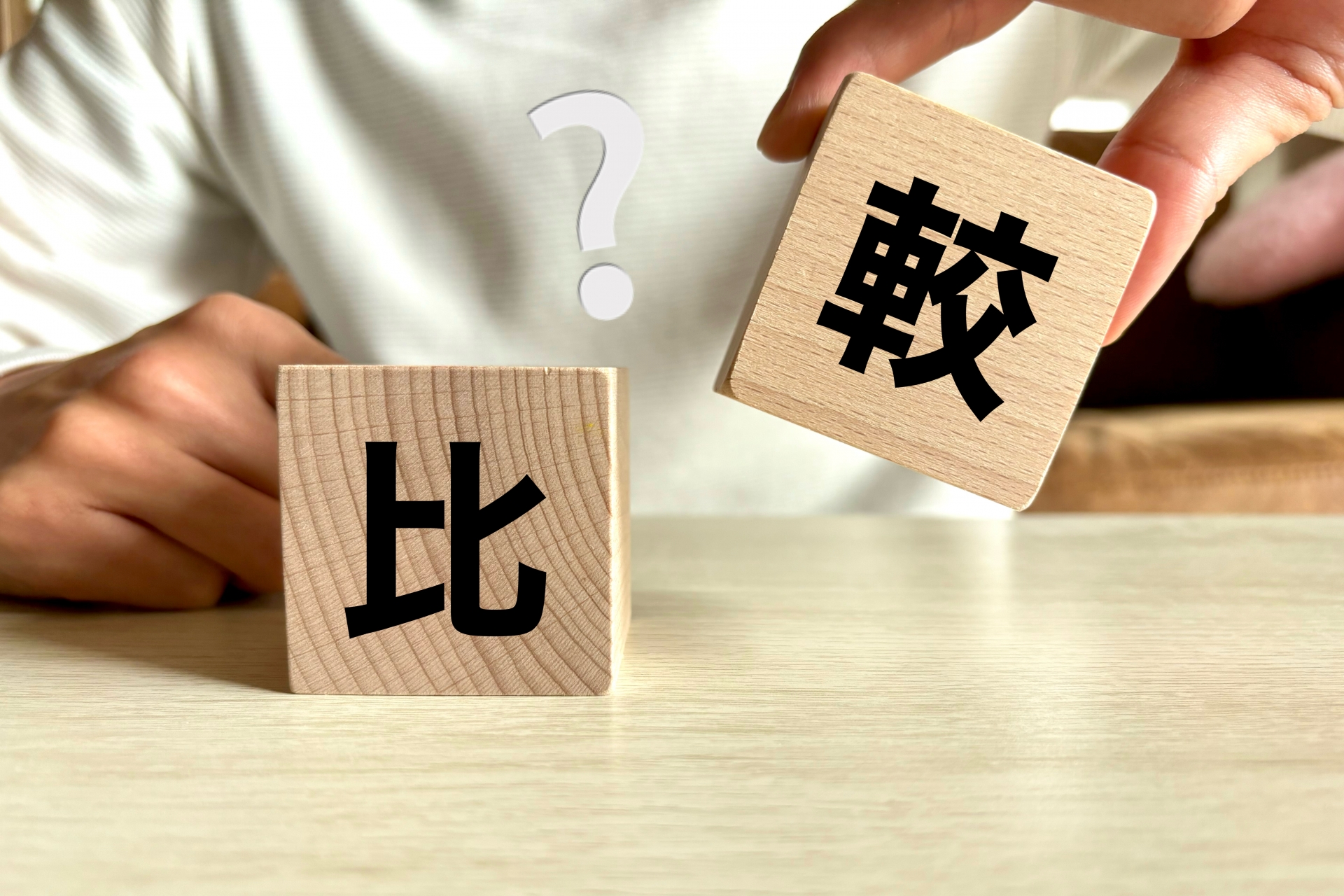 IFAと証券会社の違いを比較するイメージ