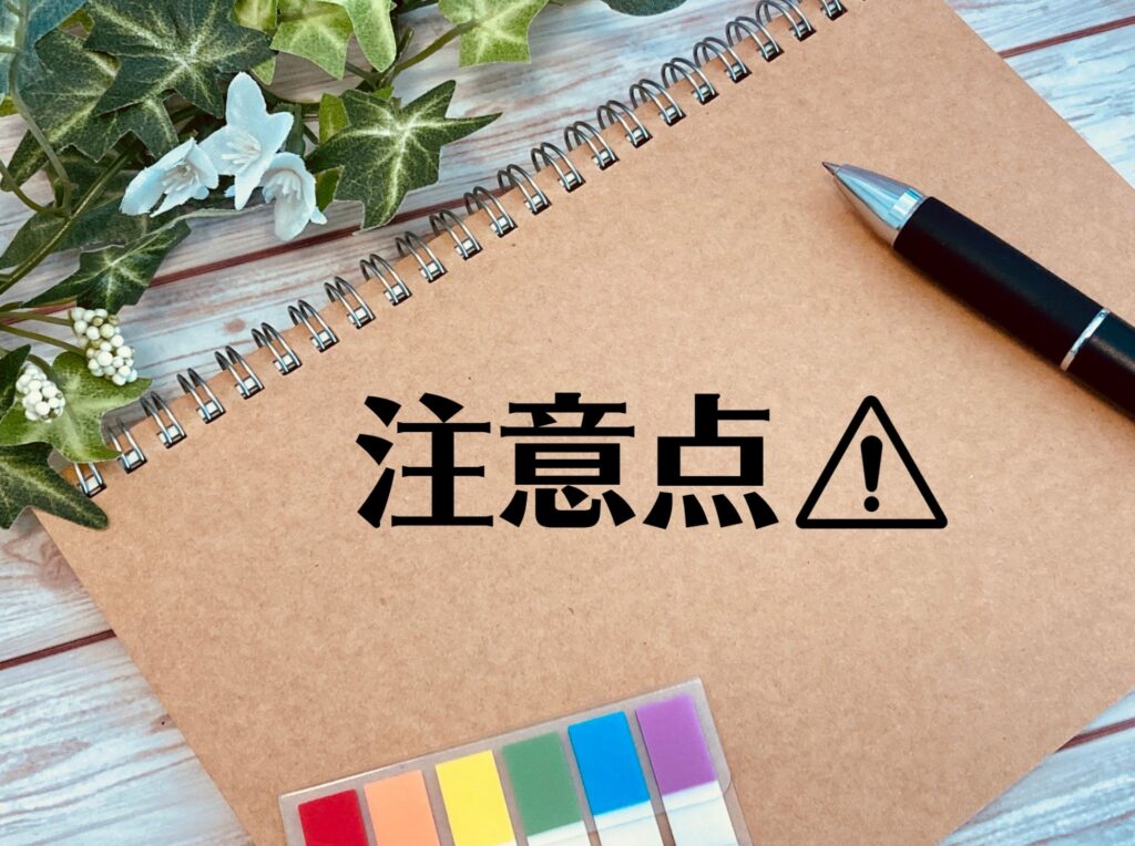 エポスファミリーゴールドの注意点　クレジットカードナビ