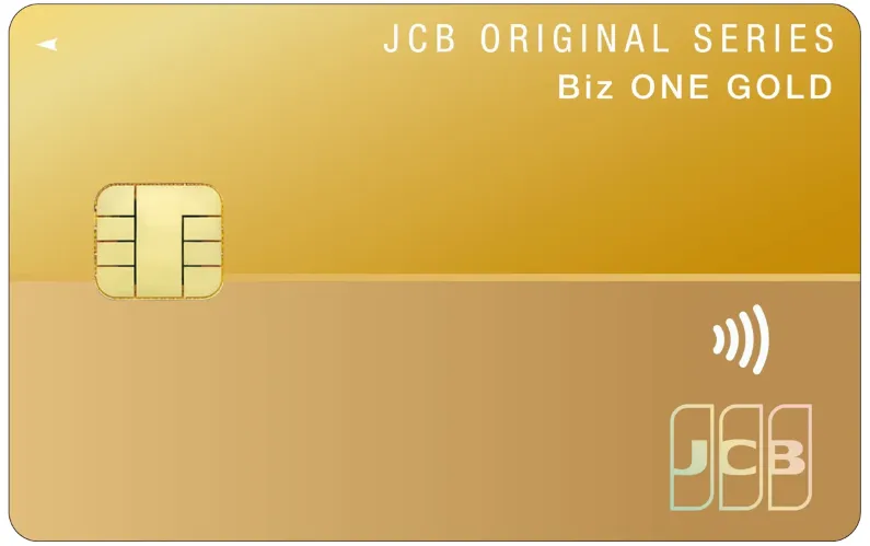 Biz ONE ゴールドカード