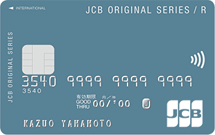JCBCARD Rリボ払い専用カード