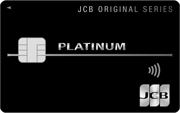 JCBプラチナ