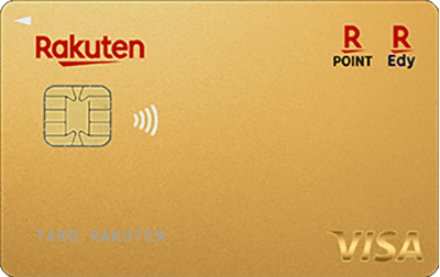 楽天プレミアムカード