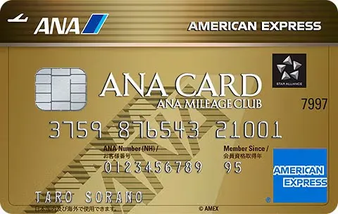ANA アメリカン・エキスプレス_®・ゴールド・カード