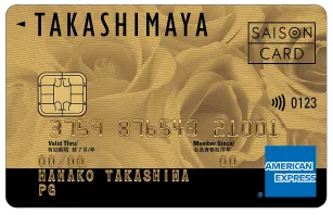タカシマヤカード《ゴールド》