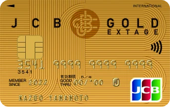 JCB GOLD EXTAGE