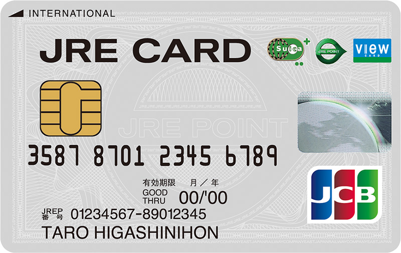 JRE CARDの券面画像