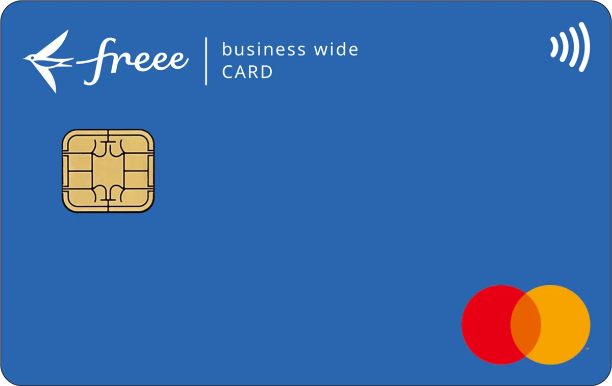 freee Master Card ワイド
