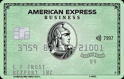 アメリカン・エキスプレス®・ビジネス・グリーン・カード