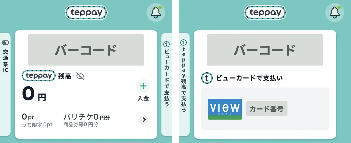 teppayのteppay残高で支払う画面とビューカードで支払う画面