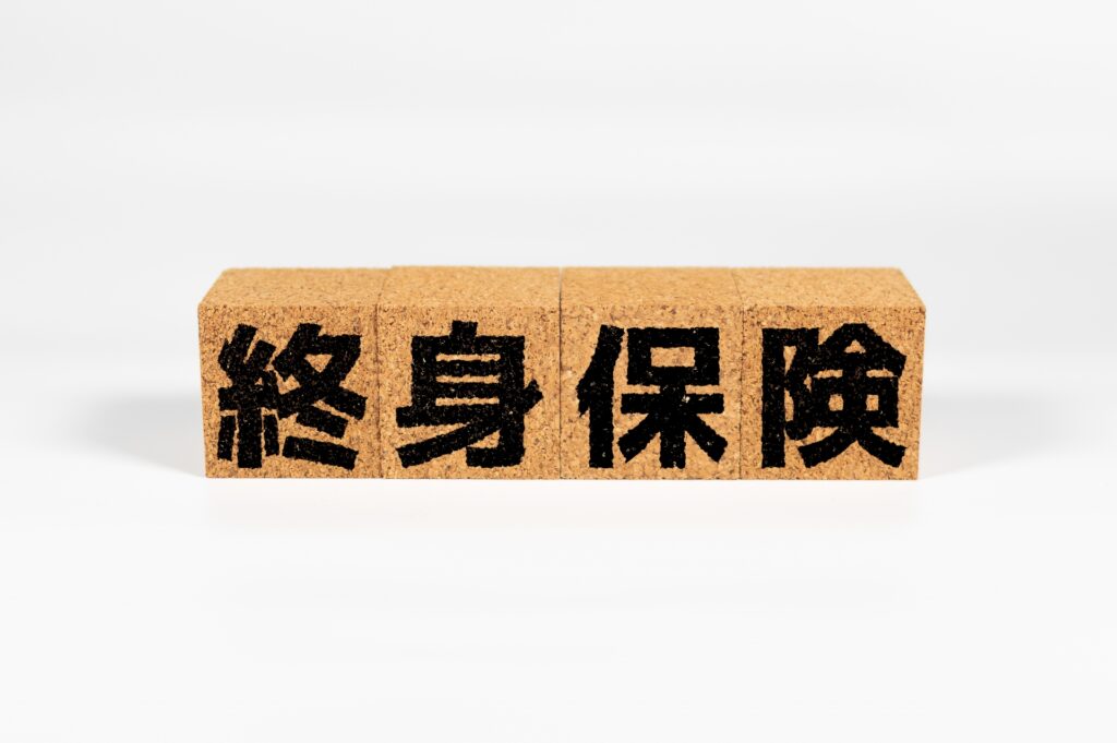 一時払終身保険について理解しよう　生命保険ナビ