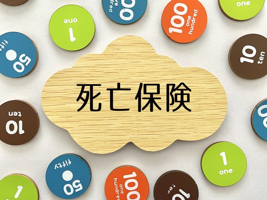 SBI生命の死亡保険の評判を詳しく知ろう　生命保険ナビ