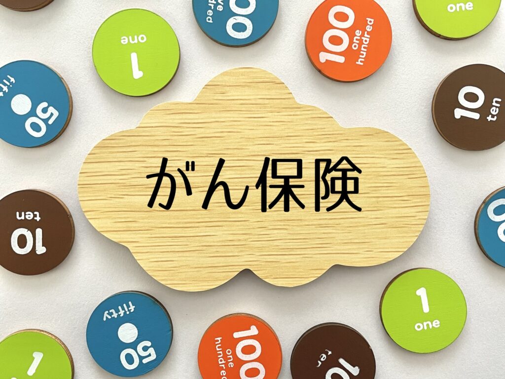 住友生命のがん保険の特徴　生命保険ナビ
