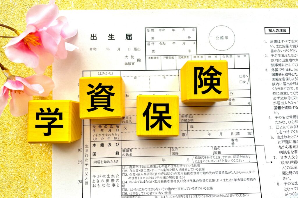 ソニー生命の学資保険の評判を詳しく知ろう　生命保険ナビ