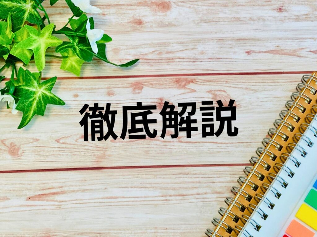 フコクしんらい生命の保険商品を徹底解説　生命保険ナビ