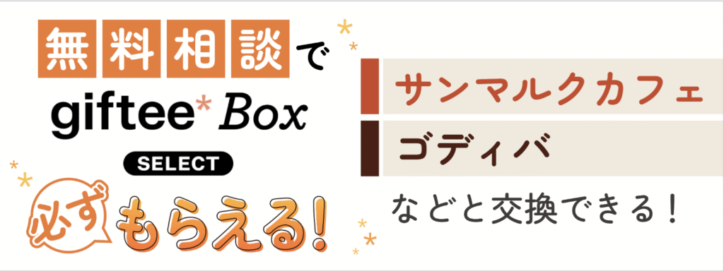 保険ライフのキャンペーン画像