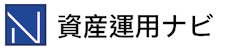 資産運用の相談サイト「資産運用ナビ」