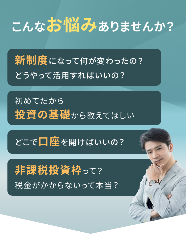 こんなお悩みありませんか?
