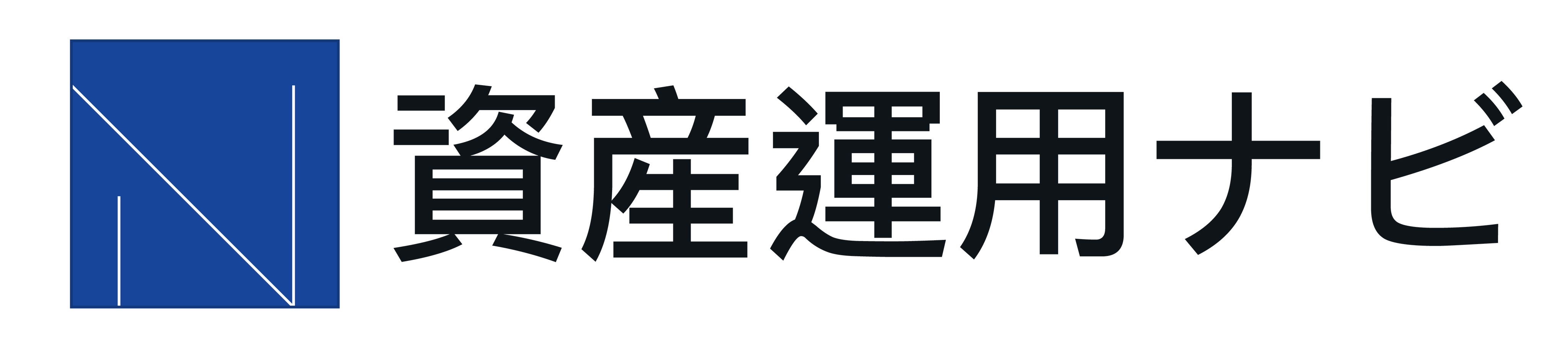 運用のプロに相談できるマッチングサイト「資産運用ナビ」